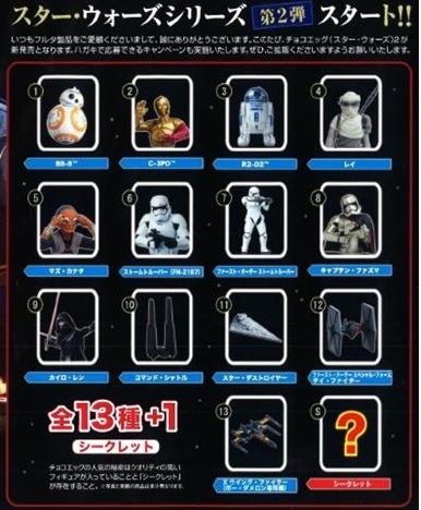 スターウォーズ2-2.jpg