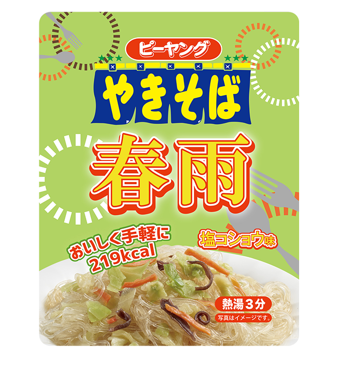ピーヤング.png