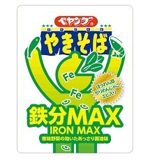ペヤング鉄分MAX.jpg