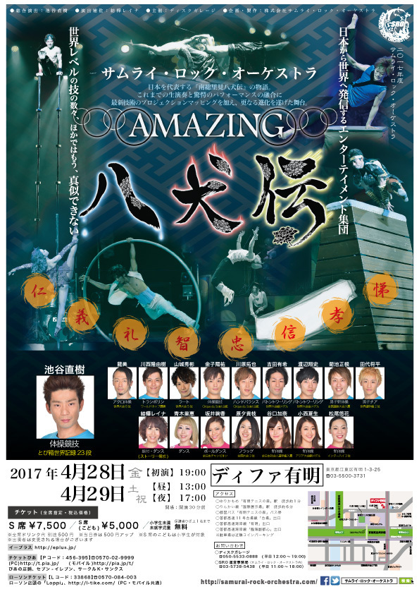 里見八犬伝.jpg