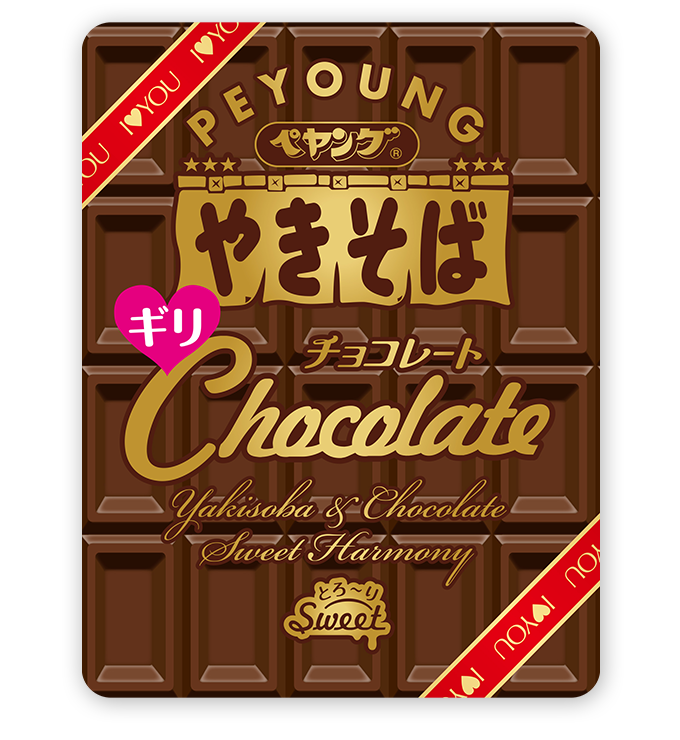 main_chocolate-giri.png